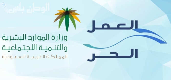 اصدار وثيقة عمل حر