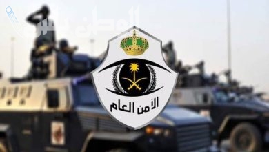 الأمن العام السعودي
