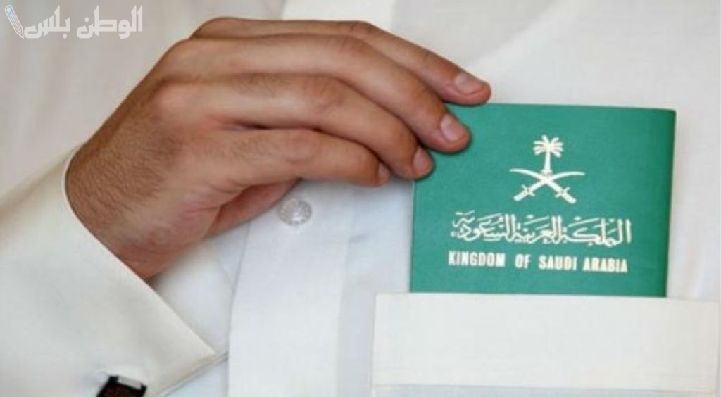 احصل علي الإقامة الدائمة في السعودية 2025.. الخطوات والشروط المطلوبة للحصول عليها