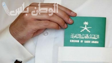 الإقامة الدائمة في السعودية