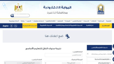 الاستعلام عن النتائج