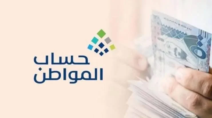 الاستعلام عن دعم حساب