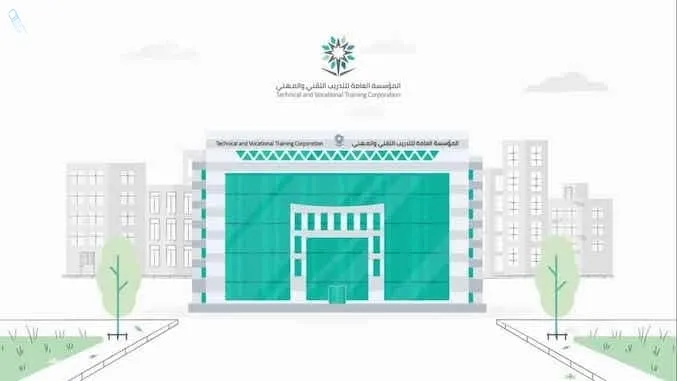 الاستعلام عن شهادة التدريب التقني