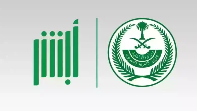 الاستعلام عن طلبات الاستقدام عبر أبشر