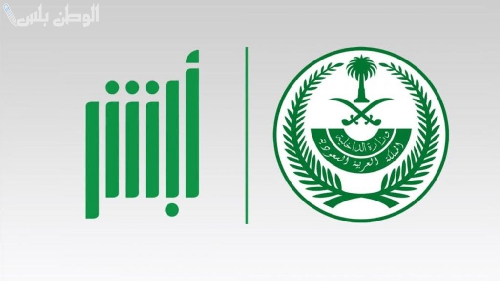 الاستعلام عن مخالفات الإقامة