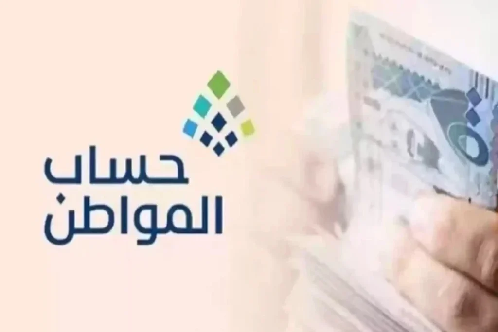 الاستعلام عن موعد صرف