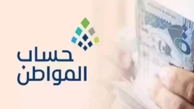 الاستعلام عن موعد صرف دفعة فبراير من حساب المواطن