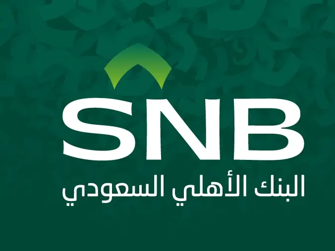 البنك السعودي الأهلي