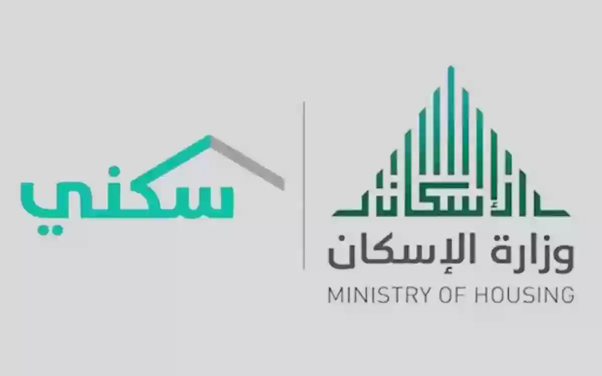 التسجيل في الدعم السكني الأرامل والمطلقات