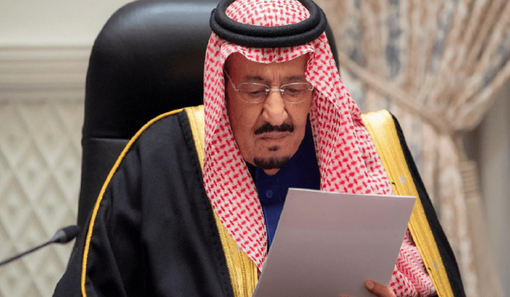 التقديم على العفو الملكي