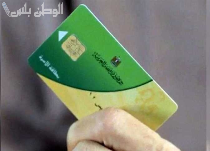 التموين
