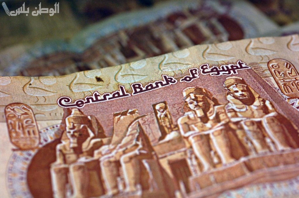 الجنيه المصري