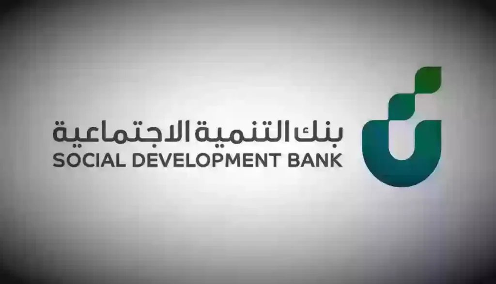 شروط الحصول على قرض الأسرة 1446 الحد الأقصى للقرض ومتطلبات الحصول عليه