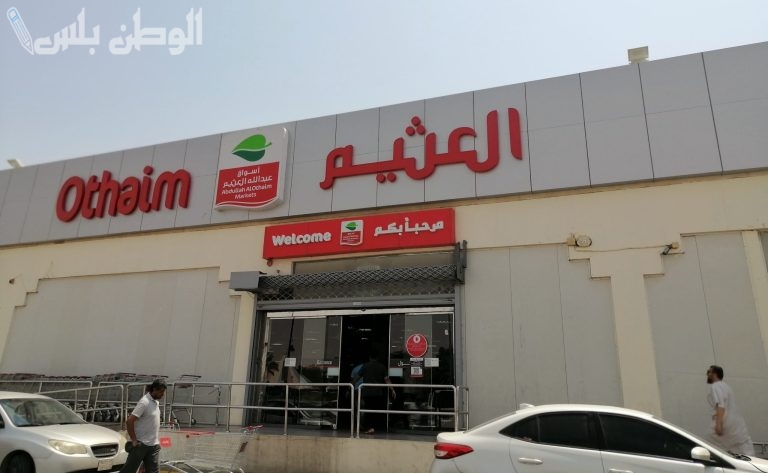 العرض الأسبوعي في أسواق عبدالله العثيم مصر مستمر حتى 3 فبراير.. تسوق الآن قبل نفاد الكمية!
