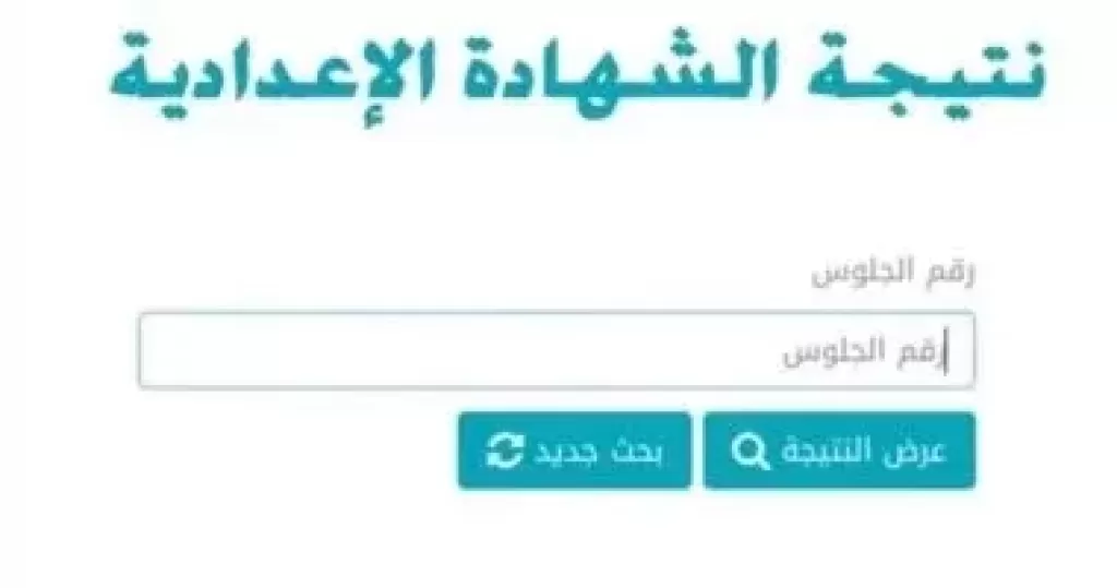الفصل الدراسي الأول للشهادة