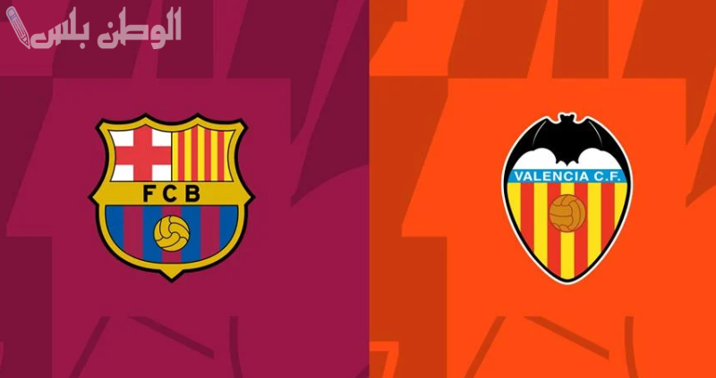 القنوات الناقلة لمباراة برشلونة