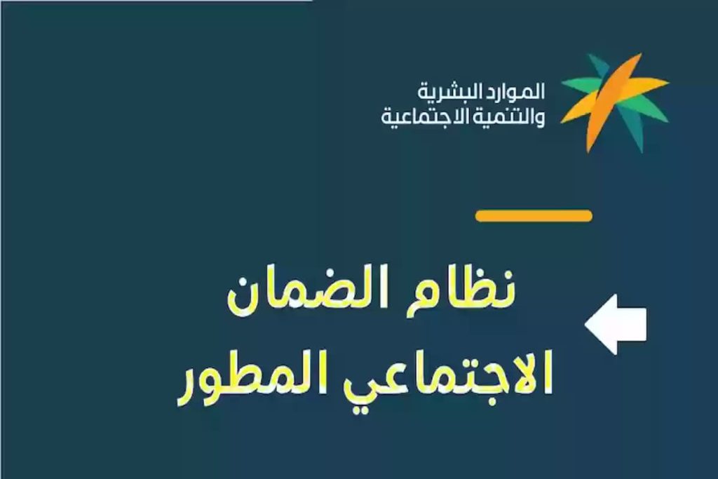 عاجل | الضمان المطور