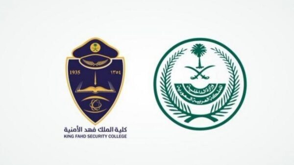 استعلام كلية الملك فهد