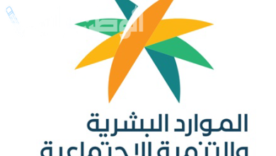 الموارد البشرية