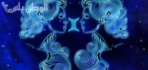 برج الجوزاء لشهر فبراير