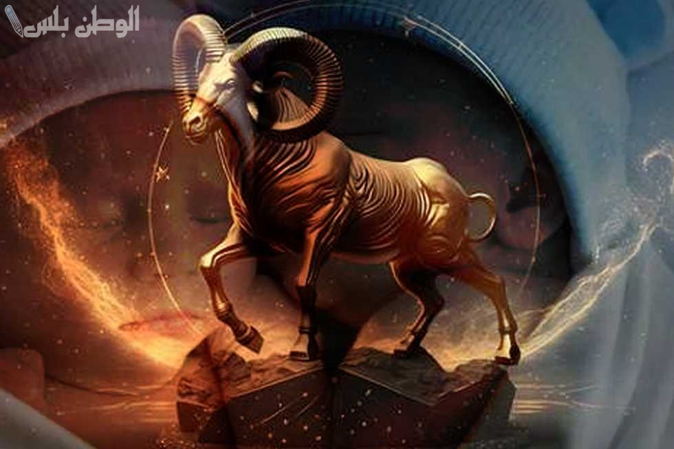 برج الحمل