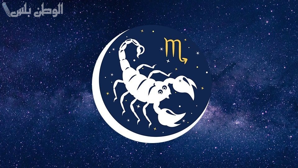 برج العقرب