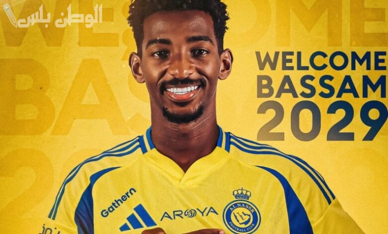 النصر السعودي يعلن رسمياً عن تعاقده مع نجم المنتخب السعودي تحت 20 عامًا بسام هزازي
