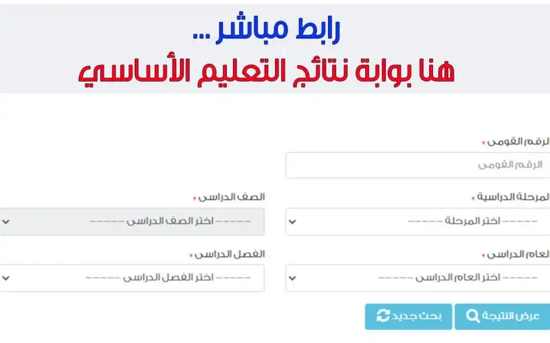 بوابة التعليم في محافظة