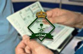 تمديد تأشيرة الزيارة المتعددة