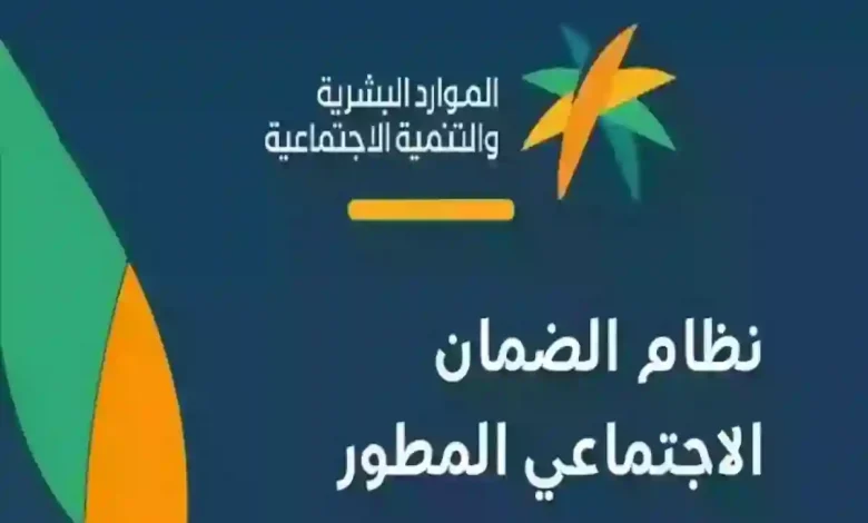 تبكير موعد صرف الضمان