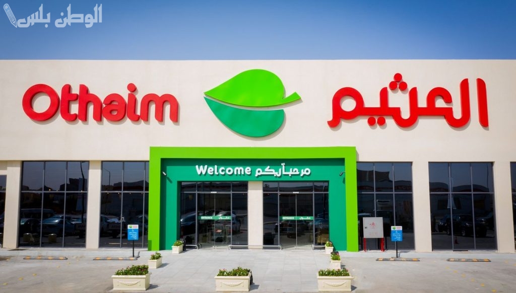 تحطيم الأسعار في أسواق