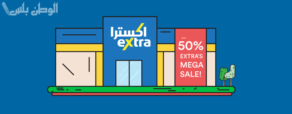 اغتنم الفرصة وتسوق الان
