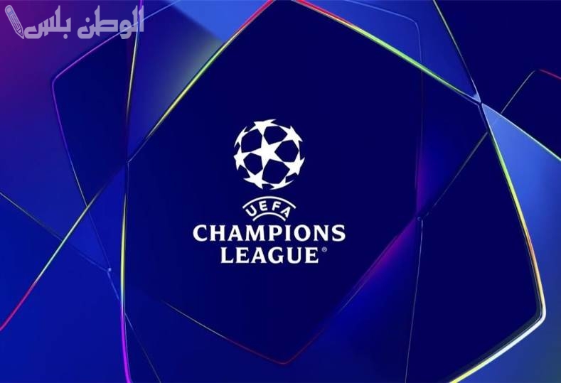 ترتيبات دوري أبطال أوروبا