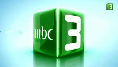 تردد قناة MBC 3