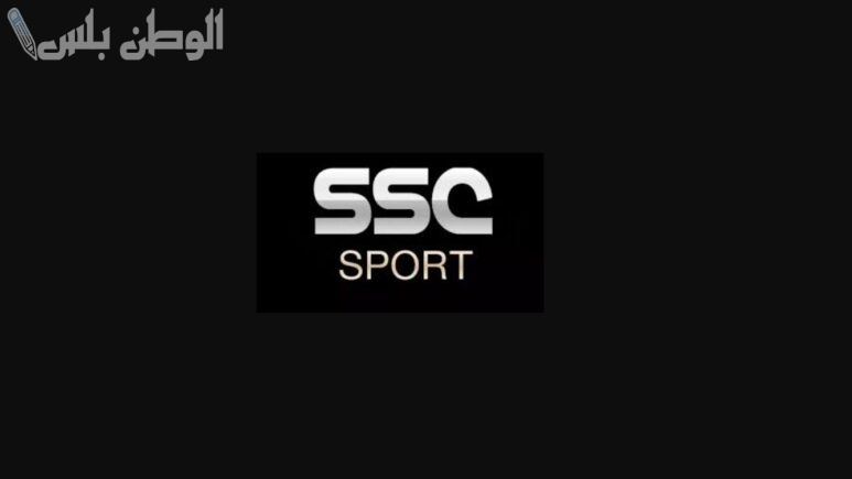 تردد قناة ssc 1