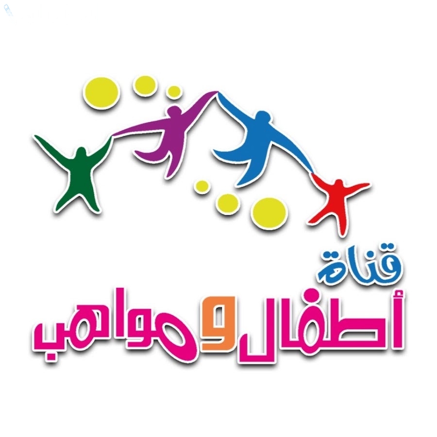 تردد قناة أطفال ومواهب
