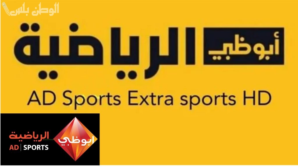 تردد قناة ابو ظبي