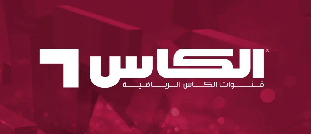 تردد قناة الكاس
