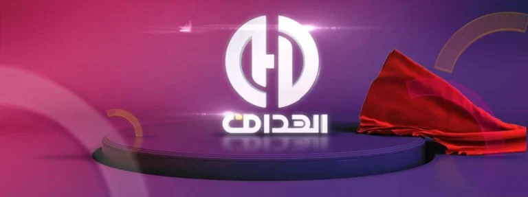 تردد قناة الهداف تي في الجديد 2025 على جميع الأقمار الصناعية لمتابعة جميع المباريات
