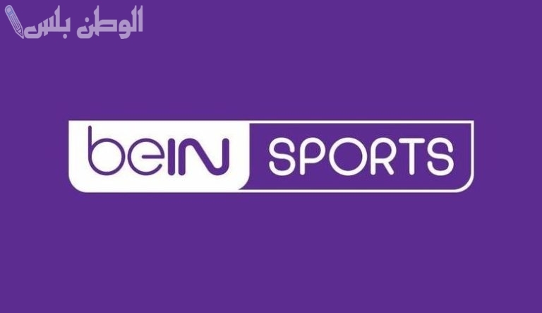 اضبط التردد: تردد قناة بي ان سبورت المفتوحة 2025 الجديد علي عربسات والنايل سات bein sport TD HD