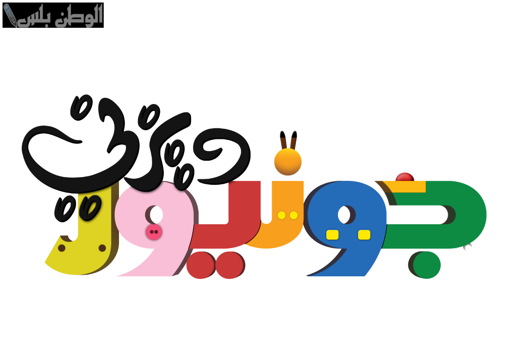 تردد قناة ديزني جونيور
