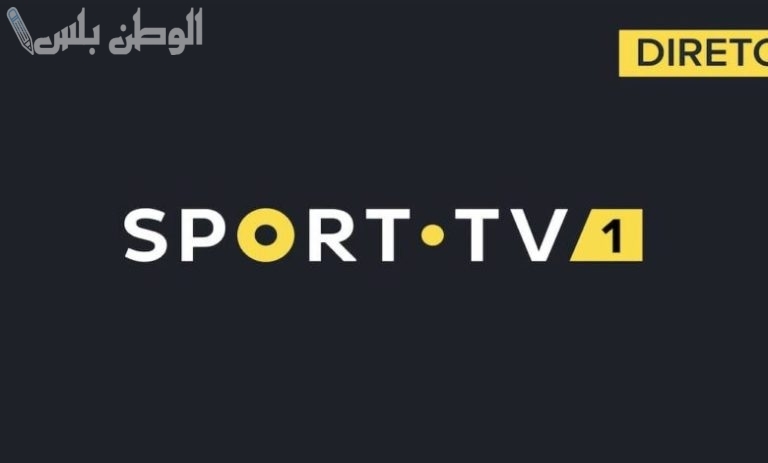 الآن | احصل على تردد قناة سبورت تي في الجديد 2025 واستمتع بمشاهدة جيدة للمباريات