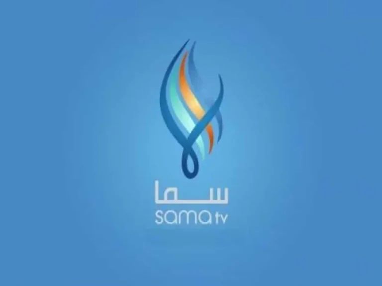 على جميع الأقمار | تردد قناة سما السورية الجديد Sama TV وطريقة تنزيل تردد القناة