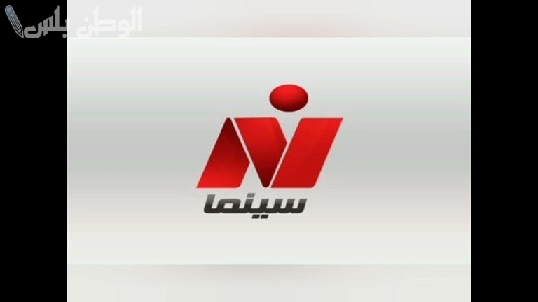بجودة عالية | تردد قناة نايل سينما الجديد 2025 على جميع الأقمار الصناعية حمله الآن