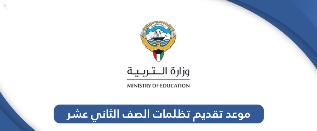 تظلمات الثانوية العامة في