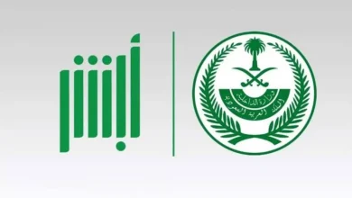 تغيير المهنة من طالب لخريج عبر أبشر 1446