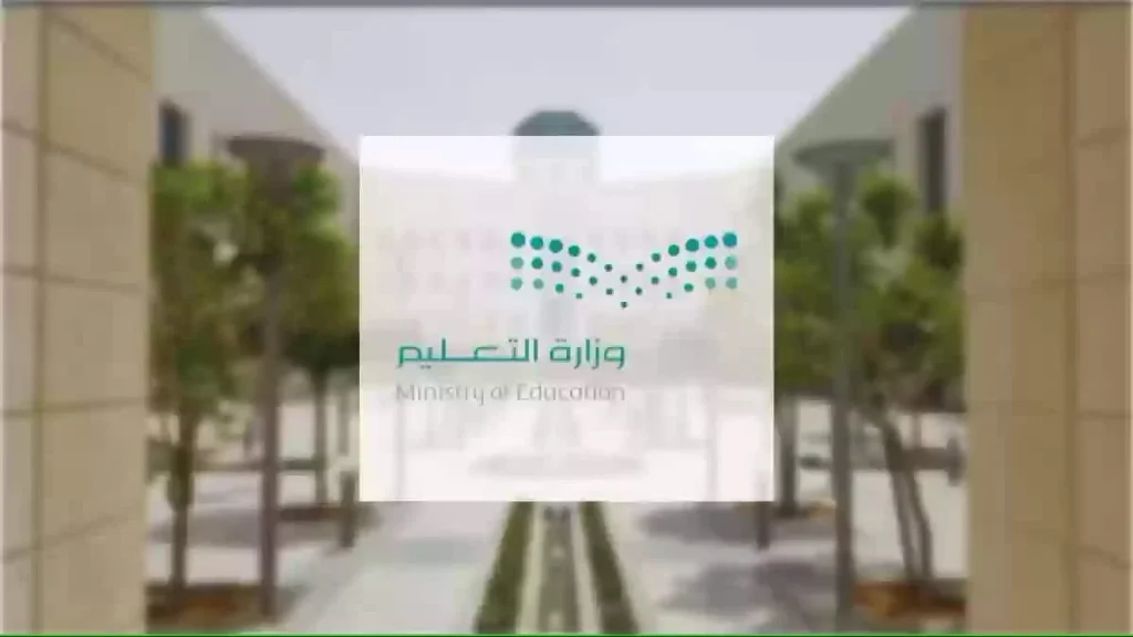 تقويم الفصل الدراسي الثالث