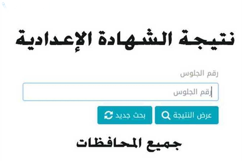 توزيع درجات مواد الشهادة