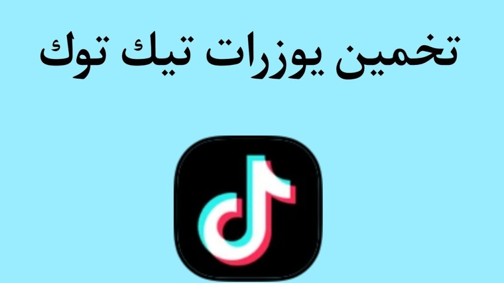 يوزرات تيك توك بنات