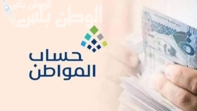 حساب المواطن
